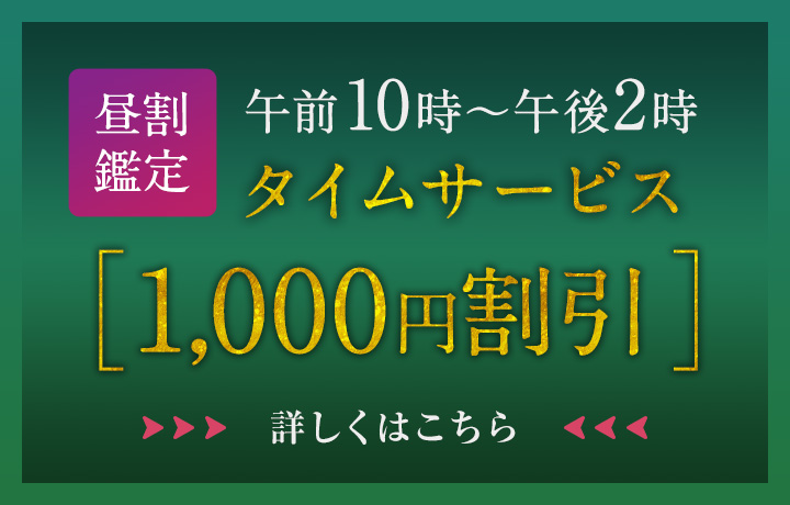 お昼割引
